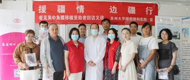  理想眼科攜手看見(jiàn)吳中走進(jìn)新疆